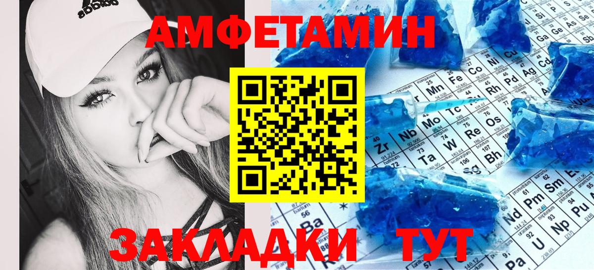 АМФ  Вход с VPN  Тобольск  АМФЕТАМИН 97% 