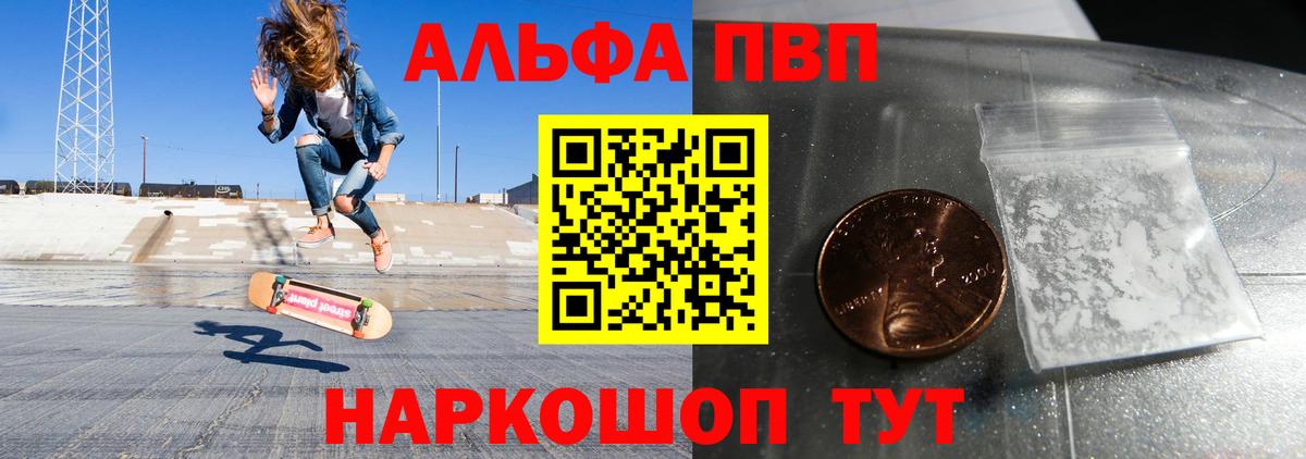 Тобольск  Alpha-PVP Соль  A-PVP  Вход с VPN  APVP СК 