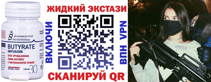 Бутират бутандиол  MEGA ссылка  Тобольск  купить закладку 