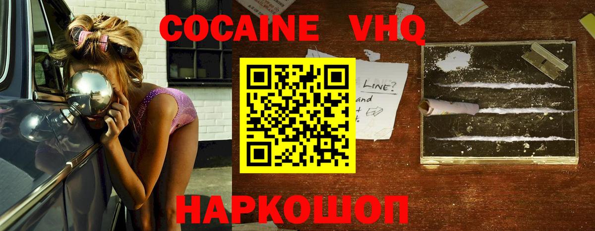 Тобольск  Кокаин  Cocaine 97%  Вход с VPN  Cocaine Боливия 