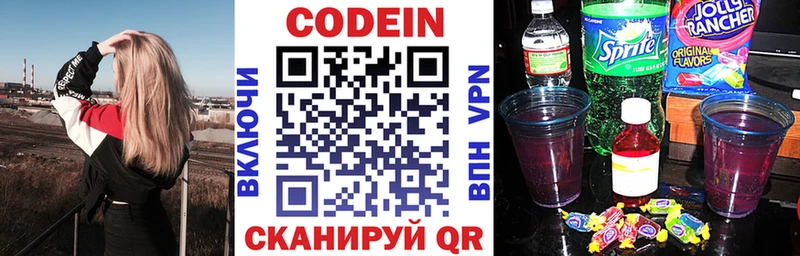 Кодеин Purple Drank  hydra tor  Тобольск 