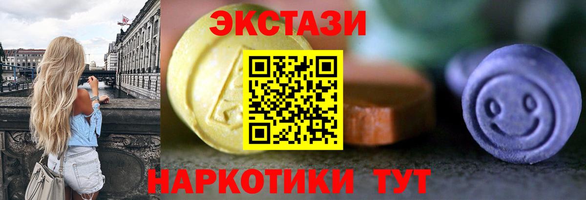 ЭКСТАЗИ  Вход с VPN  OMG ссылки  Ecstasy Cube  ЭКСТАЗИ диски  Тобольск 