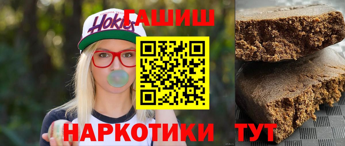 Гашиш  ГАШИШ Ice-O-Lator  Вход с VPN  Гашиш индика сатива  Тобольск 