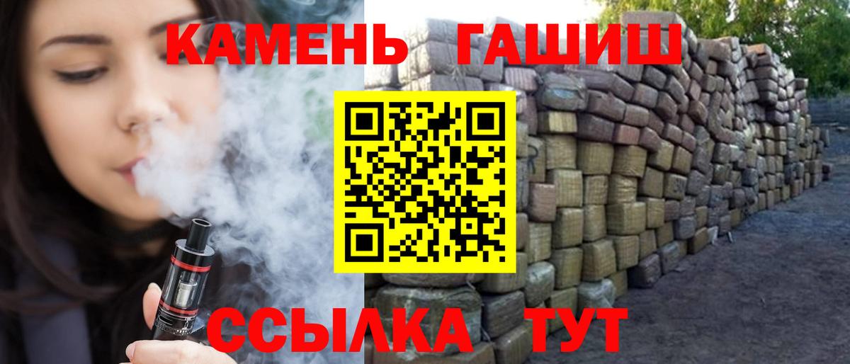 Гашиш гашик Тобольск
