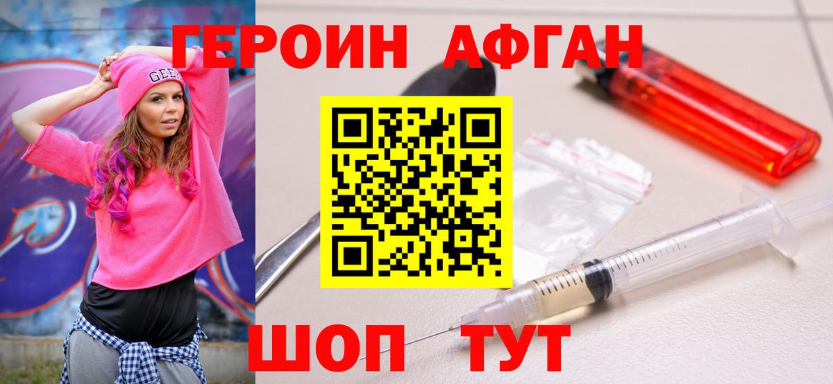 Тобольск  ГЕРОИН  Вход с VPN  Героин VHQ 