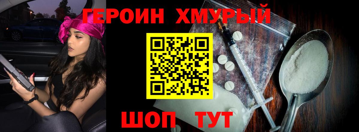 Героин Афган Тобольск