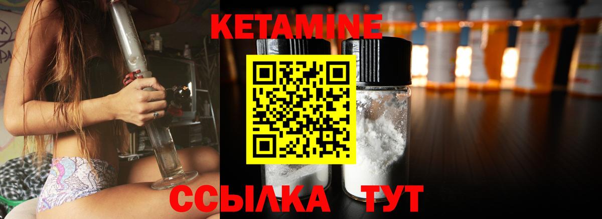 КЕТАМИН VHQ  Вход с VPN  Тобольск 