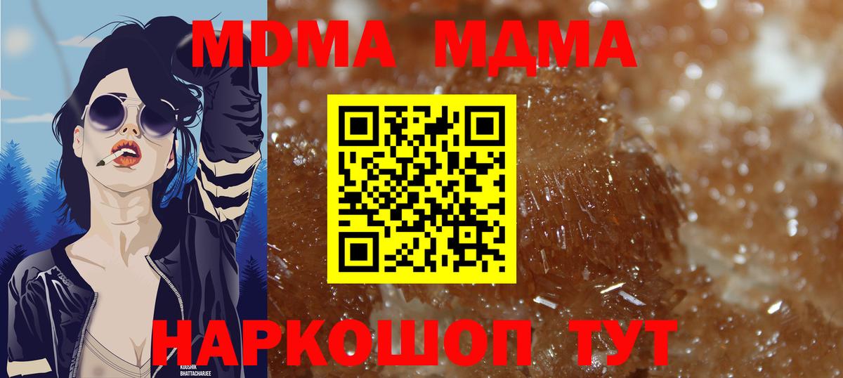 МДМА молли  Вход с VPN  МДМА  Тобольск  MDMA VHQ 