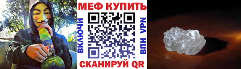 Меф мука Тобольск