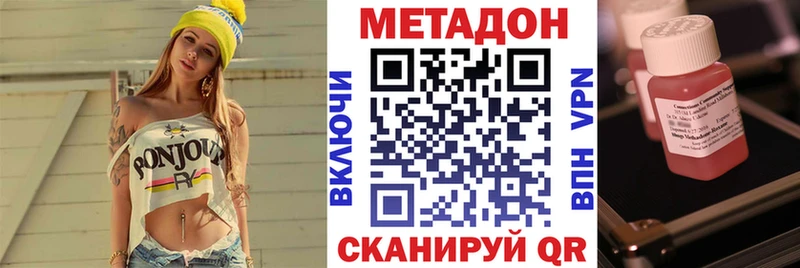 Метадон VHQ  цены   Тобольск 