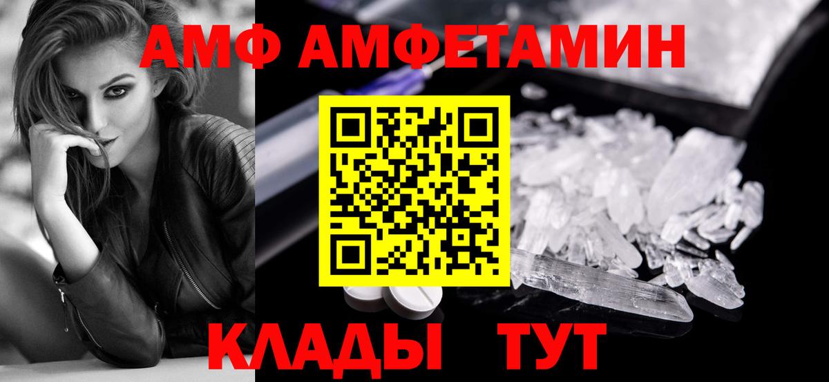 МЕТАМФЕТАМИН Декстрометамфетамин 99.9% Тобольск