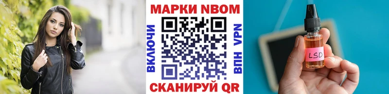 Марки 25I-NBOMe 1500мкг  сколько стоит  Тобольск 