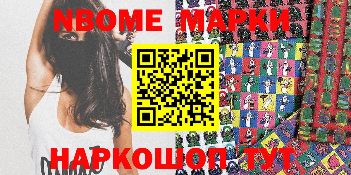 Тобольск  Марки NBOMe 1,5мг  Марки NBOMe 1,5мг  Вход с VPN 
