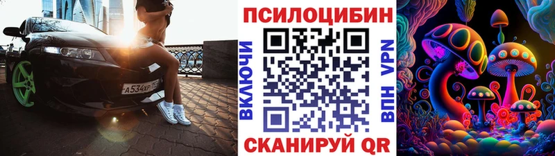 Галлюциногенные грибы Cubensis  Тобольск 